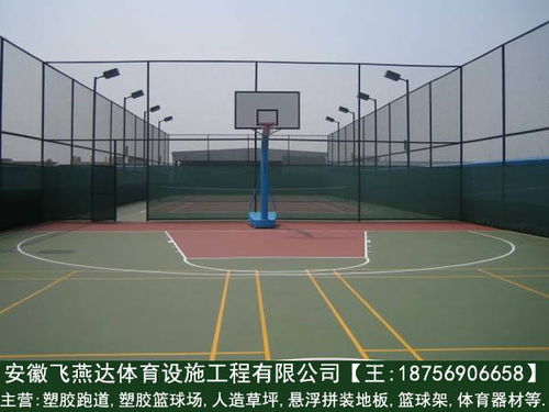 马鞍山硅pu网球场设计,篮球场塑胶场地施工公司