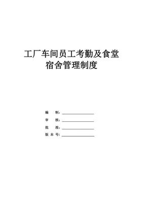 狭长形广场工程绿化种植园林广场防洪堤施工方案132页