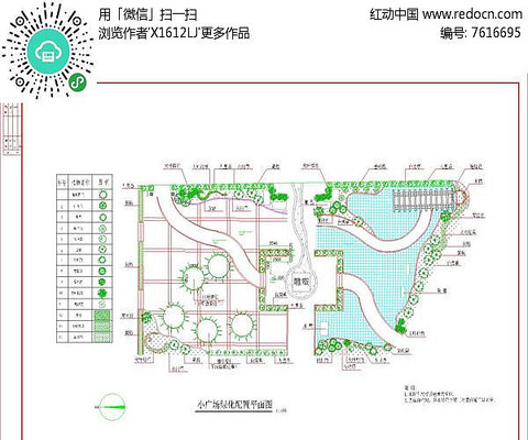 小广场绿化配置平面图