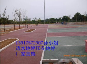 广州深圳东莞厂家直供生态砼 园林景观路面彩色混凝土,广州深圳东莞厂家直供生态砼 园林景观路面彩色混凝土生产厂家,广州深圳东莞厂家直供生态砼 园林景观路面彩色混凝土价格